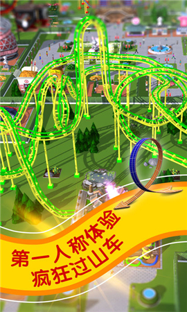 過(guò)山車大亨Touch