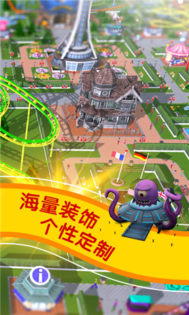 過(guò)山車大亨Touch
