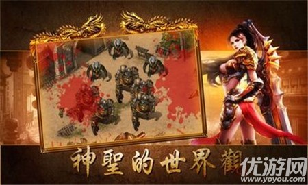 主宰榮耀截圖欣賞