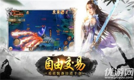 百絳江湖OL無(wú)限金幣版截圖欣賞