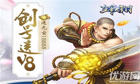 主宰大掌門截圖欣賞