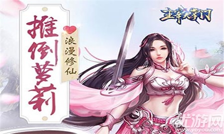 主宰大掌門截圖欣賞