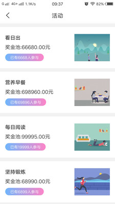 粒橙打卡