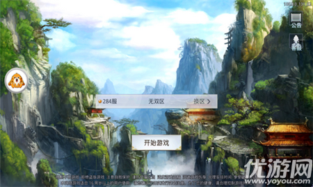 仙魔風雨截圖欣賞