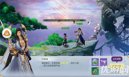 仙魔風雨截圖欣賞