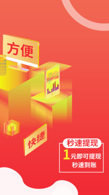 人人兼職截圖欣賞