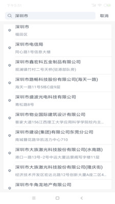 真慧停