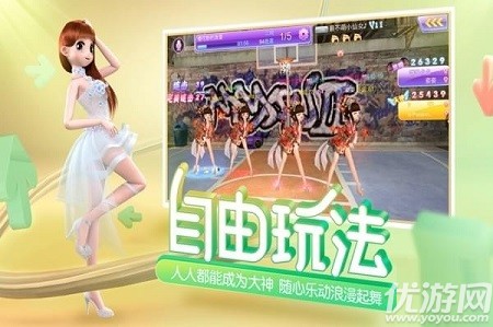 心动劲舞团九游版下载游戏截图