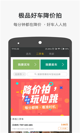 摩托邦截圖欣賞