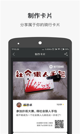 摩托邦