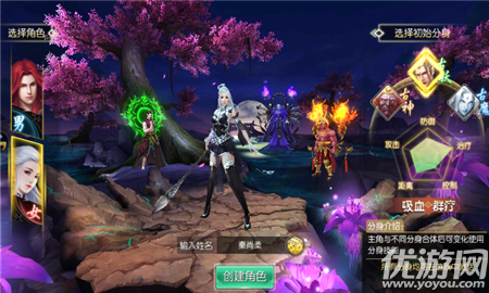 仙緣修魔海截圖欣賞