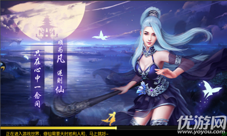 仙緣修魔海