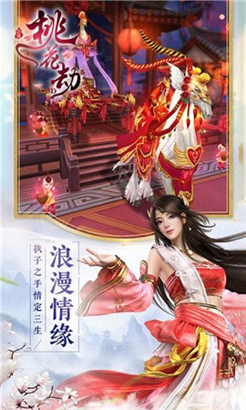 劍緣桃花劫3D截圖欣賞