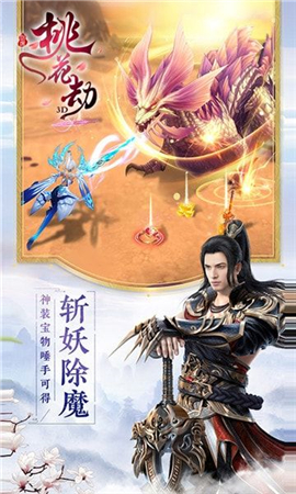 劍緣桃花劫3D截圖欣賞
