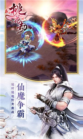 劍緣桃花劫3D截圖欣賞