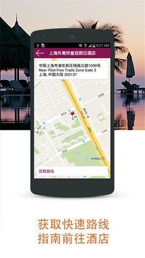 IHG優(yōu)悅會(huì)