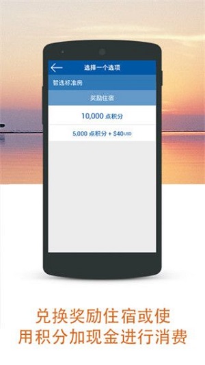 IHG優(yōu)悅會(huì)