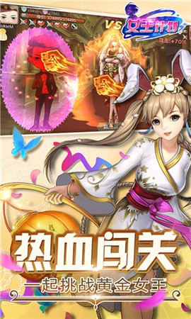 女王計(jì)劃