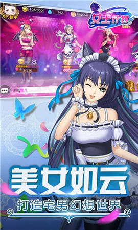 女王計(jì)劃截圖欣賞