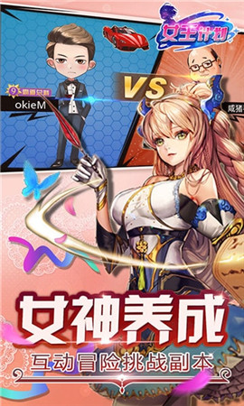 女王計(jì)劃截圖欣賞