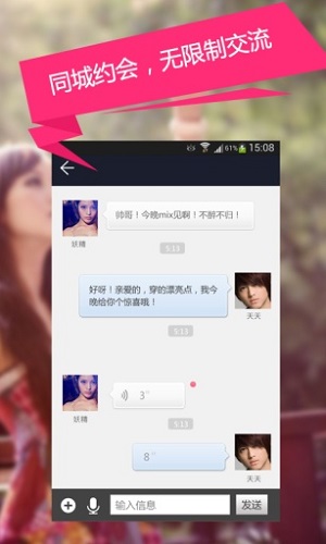 寂寞單身約會破解版