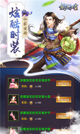 劍笑紅塵變態(tài)版