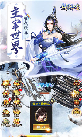 劍笑紅塵變態(tài)版