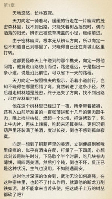 羊駝免費(fèi)小說