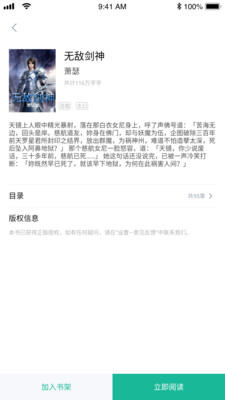 羊駝免費(fèi)小說