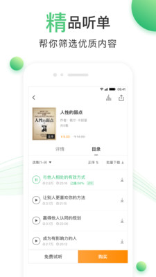 百度聽書