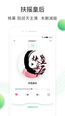 百度聽書