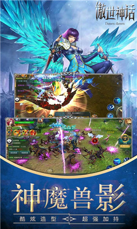 傲世神話變態(tài)版