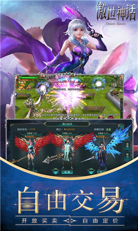 傲世神話變態(tài)版