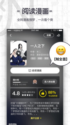 鰻娛FUN