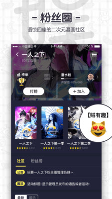 鰻娛FUN