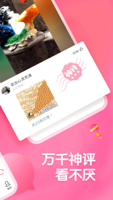 皮皮蝦極速版截圖欣賞