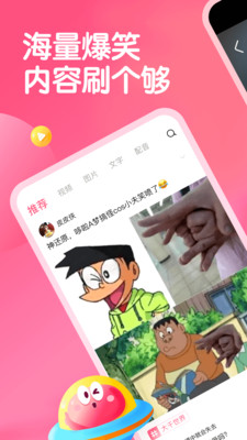 皮皮蝦極速版截圖欣賞