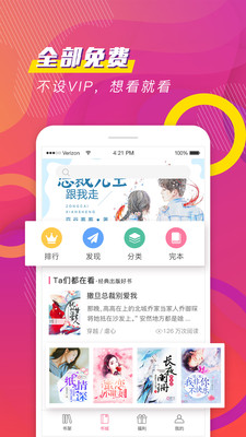 聚看免費小說
