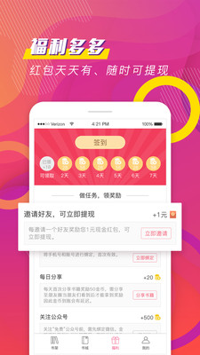 聚看免費小說