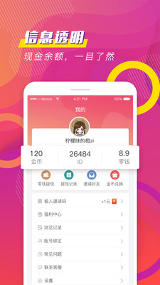 聚看免費小說