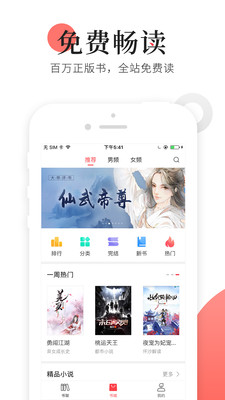 貓撲免費(fèi)小說
