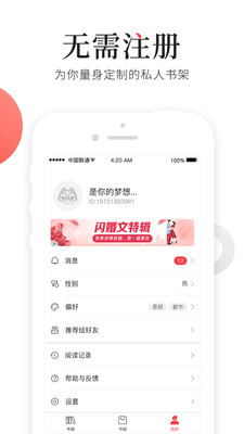貓撲免費(fèi)小說