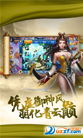 九天神魔錄無限金幣版