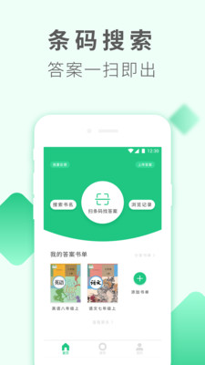 伴學(xué)作業(yè)答案