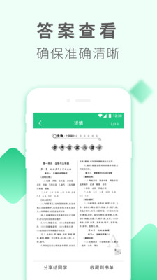 伴學(xué)作業(yè)答案