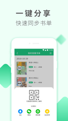 伴學(xué)作業(yè)答案
