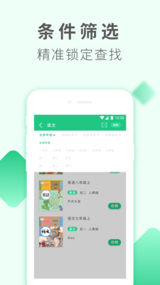 伴學(xué)作業(yè)答案