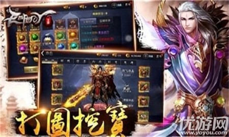 皇圖傳奇無限元寶版