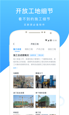鷹眼鑒房