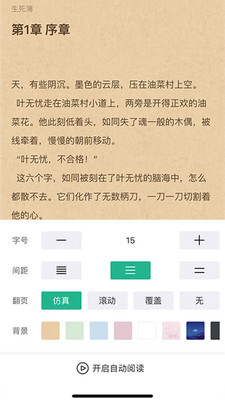 每日小說
